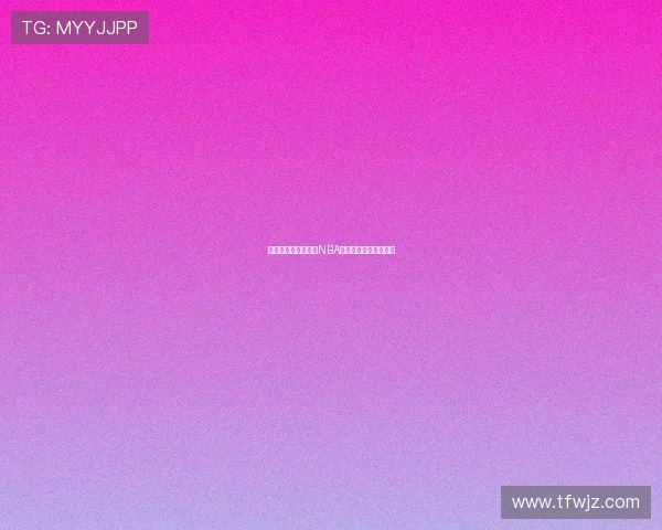 波波球带你免费观看NBA精彩赛事全程直播体验